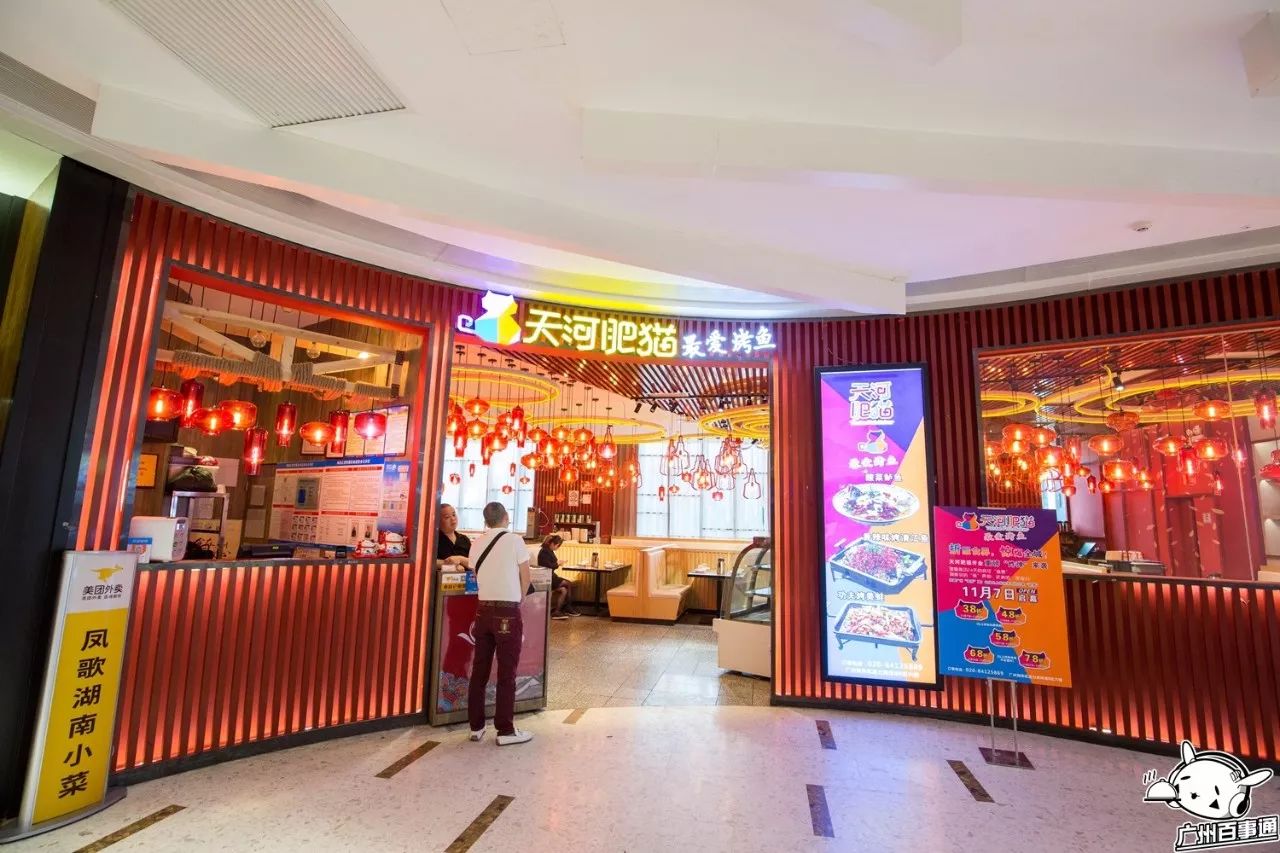 吃一送一!全城首创!江南西肥猫烤鱼店的老板疯了吧!(图35) 天河肥猫烤鱼_肥猫烤鱼_全城首创5款独特烤鱼