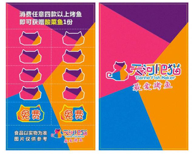 吃一送一!全城首创!江南西肥猫烤鱼店的老板疯了吧!(图5) 天河肥猫烤鱼_肥猫烤鱼_全城首创5款独特烤鱼