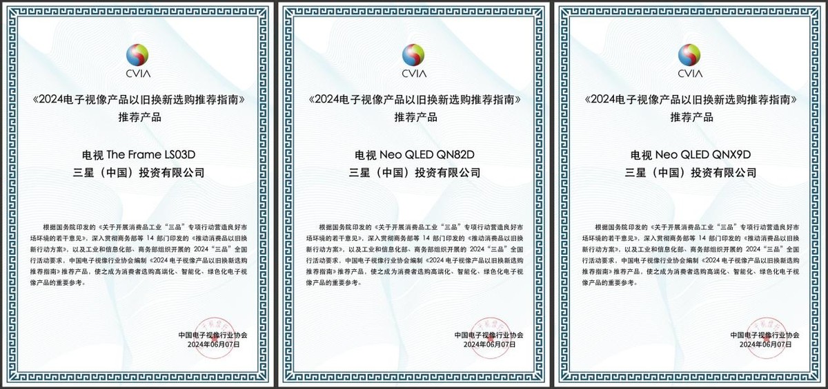 积极响应“以旧换新”政策,三星电视打造绿色智能家电消费新格局(图1) The Frame画壁艺术电视以旧换新推荐_三星电视以旧换新_三星 电视 翻新