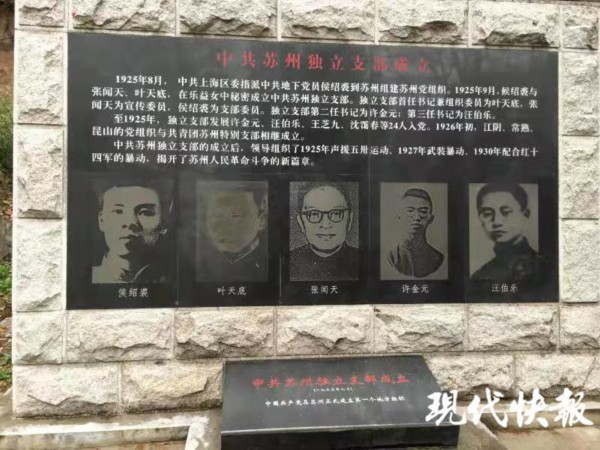 苏州旅游路线_中共苏州独立支部旧址 雪松 红色旅游路线