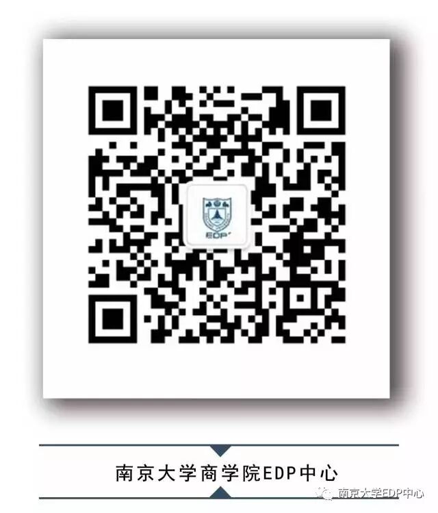 我为南京大学EDP代言:(EMBA)1601班—田静(图8) 南京大学edp学费_企业培训对管理者的重要性_南京大学商学院EDP中心学习感想