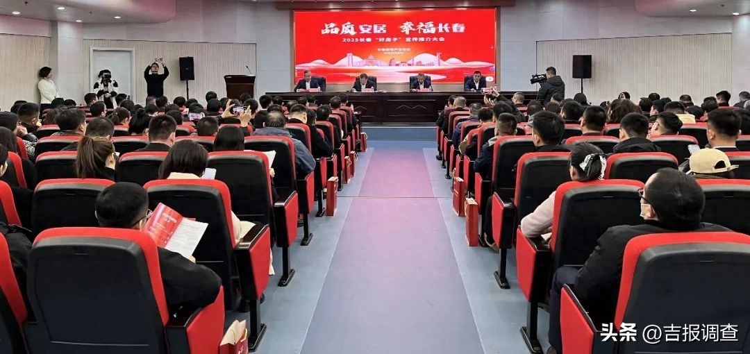 长春市“好房子”长啥样? 五大维度50项标准,快来看看!(图1) 长春好房子评价标准_长春新房出售信息_长春好房子试点实施方案