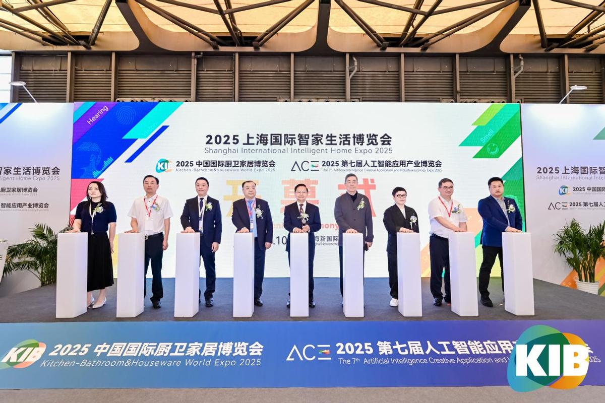 2025上海国际智家生活博览会描绘智慧生态新图景(图2) 2025上海国际智家生活博览会_南京 2025年7月家装博览会_AI智能家居展会