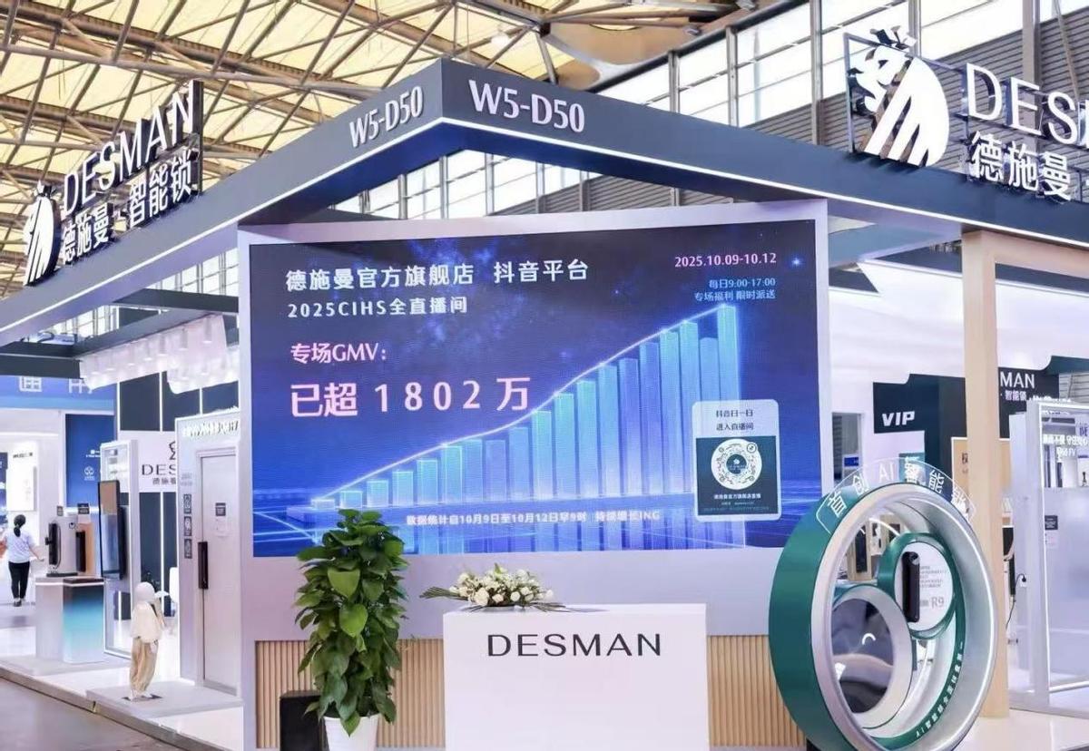 2025上海国际智家生活博览会描绘智慧生态新图景(图4) 南京 2025年7月家装博览会_2025上海国际智家生活博览会_AI智能家居展会