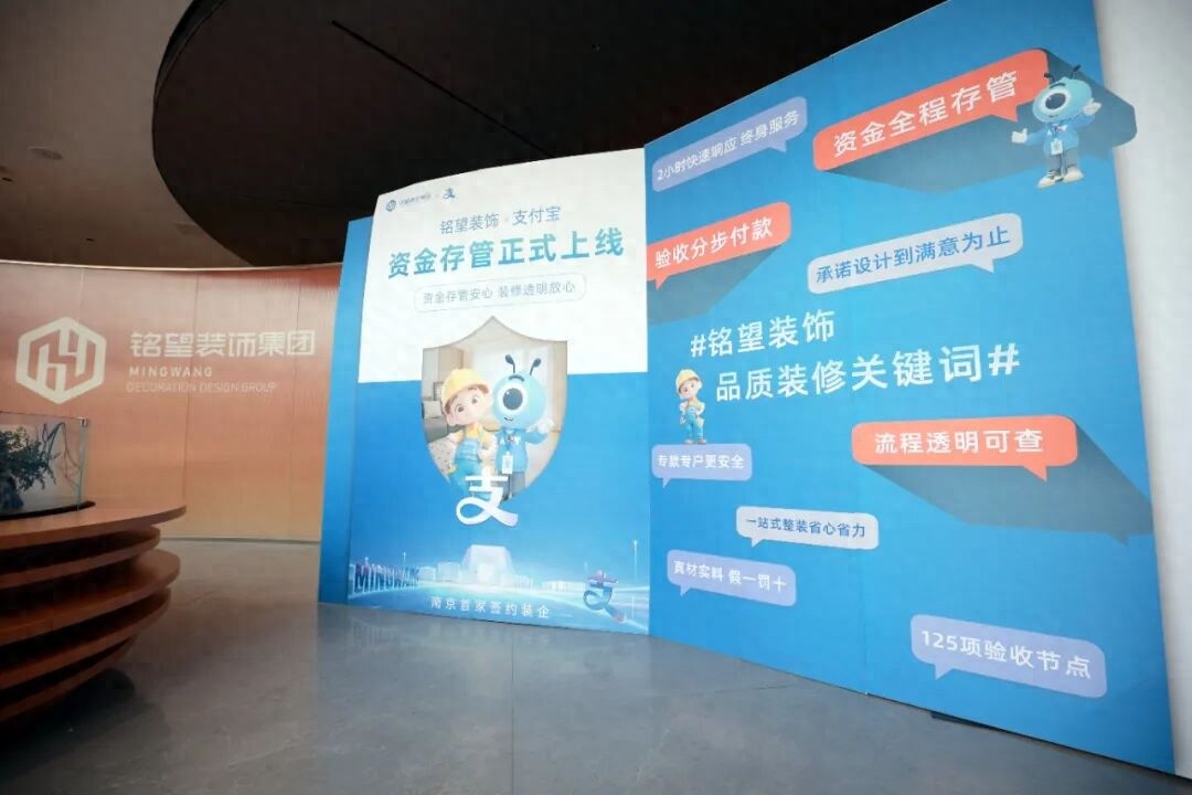 重磅!南京家装界又一大事件!(图1) 南京家装资金存管_南京 2025年7月家装博览会_南京装修验收分步付款