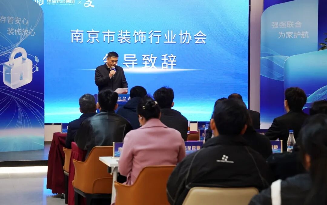 重磅!南京家装界又一大事件!(图3) 南京装修验收分步付款_南京家装资金存管_南京 2025年7月家装博览会