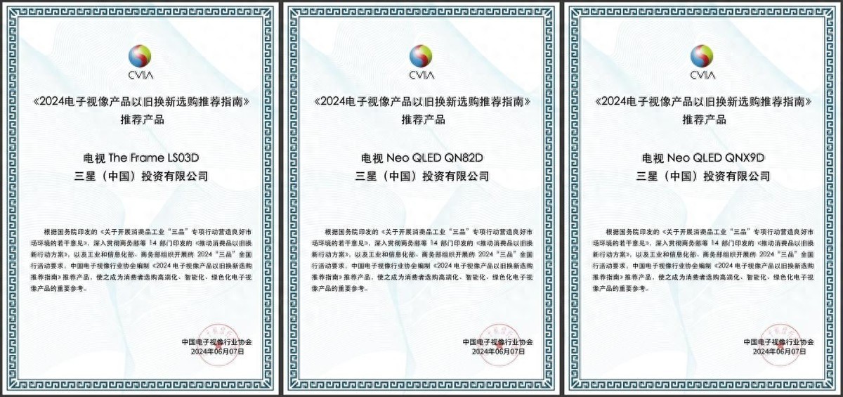 三星电视深耕智能绿色科技,“以旧换新”打造智能家居新体验(图1) The Frame画壁艺术电视以旧换新推荐_三星电视以旧换新_三星 电视 翻新