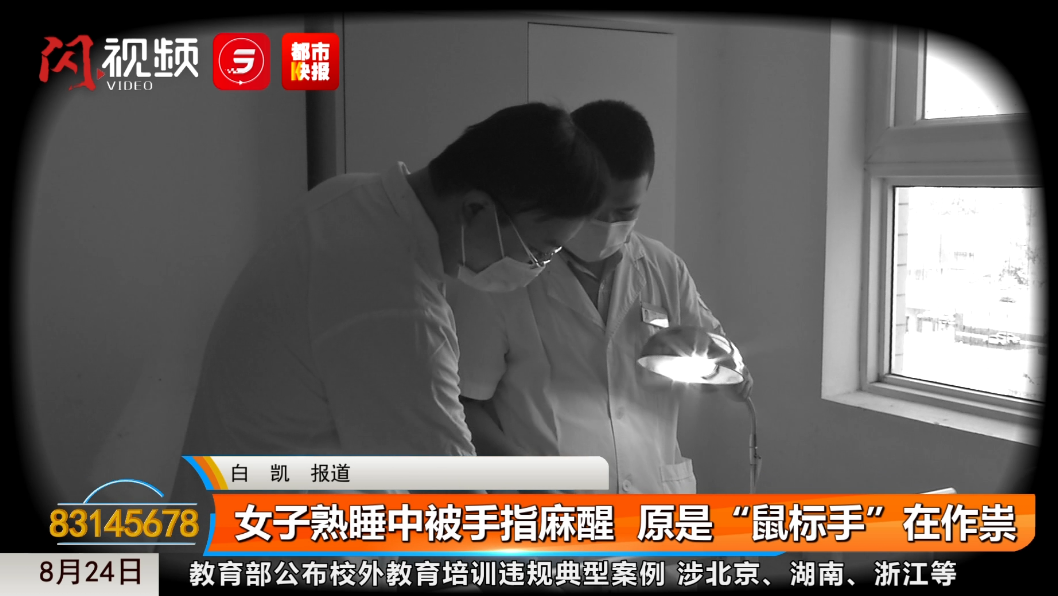 手麻、手痛,熟睡中被“麻醒”?西安医生提醒:上班族当心(图2) 11831640992089093