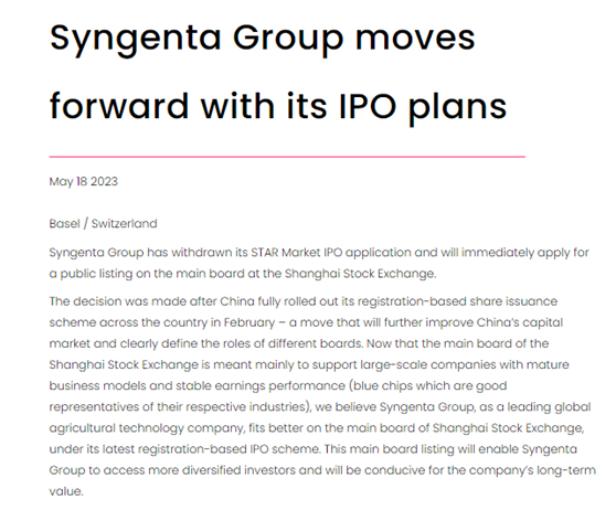 “巨无霸”IPO拟转沪市主板,上交所回应(图2) 先正达上交所主板上市_科创板上市流程_先正达科创板IPO终止