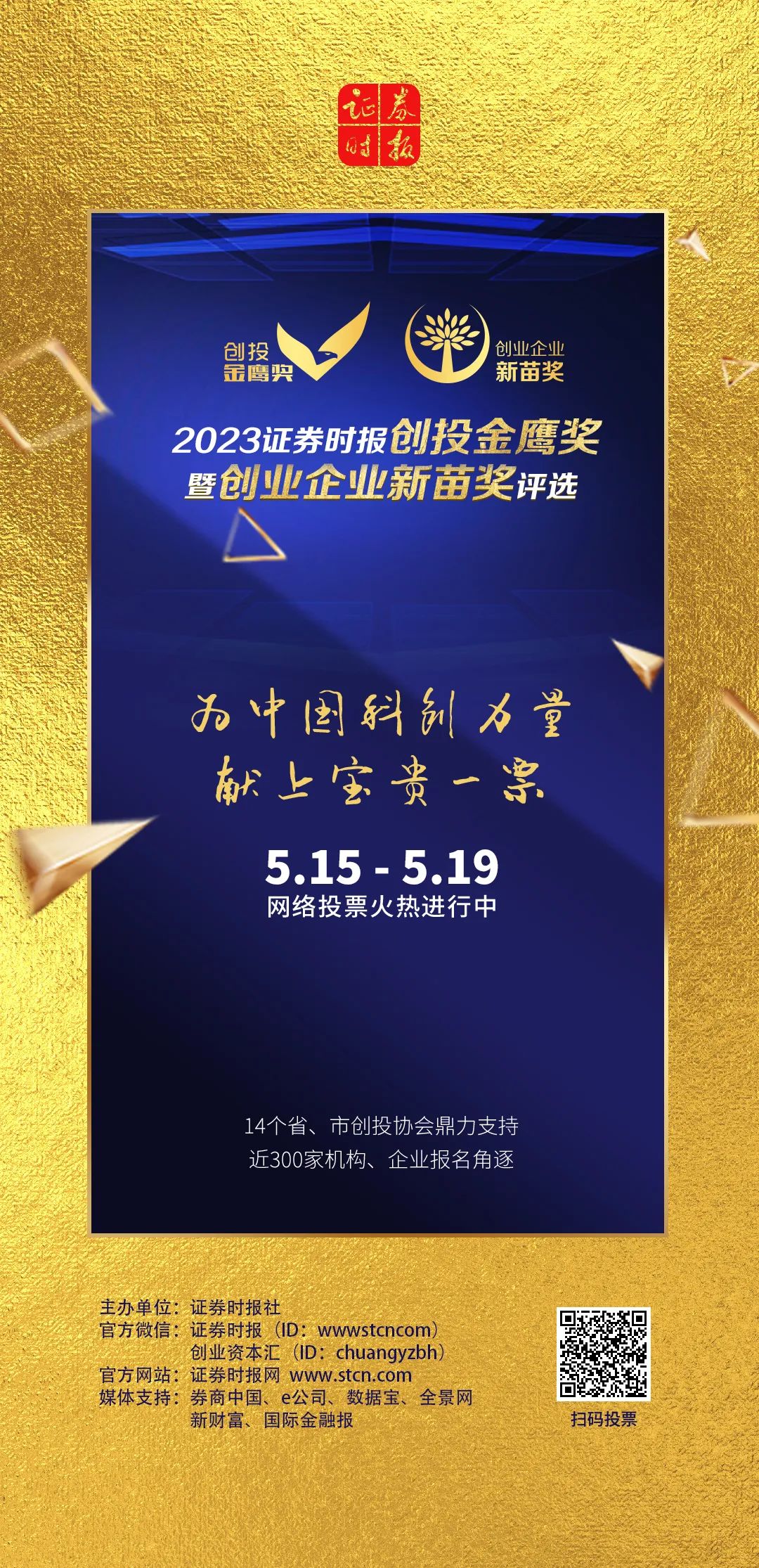 “巨无霸”IPO拟转沪市主板,上交所回应(图5) 先正达上交所主板上市_先正达科创板IPO终止_科创板上市流程