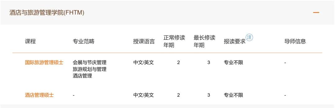 澳门科技大学推免入学申请条件_澳门科技大学2026年硕博招生简章_澳门大学研究生费用