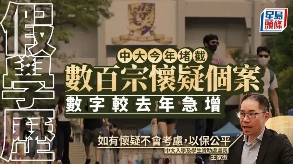 澳门大学研究生费用_香港假学历案件_澳门城市大学虚假宣传中介名单