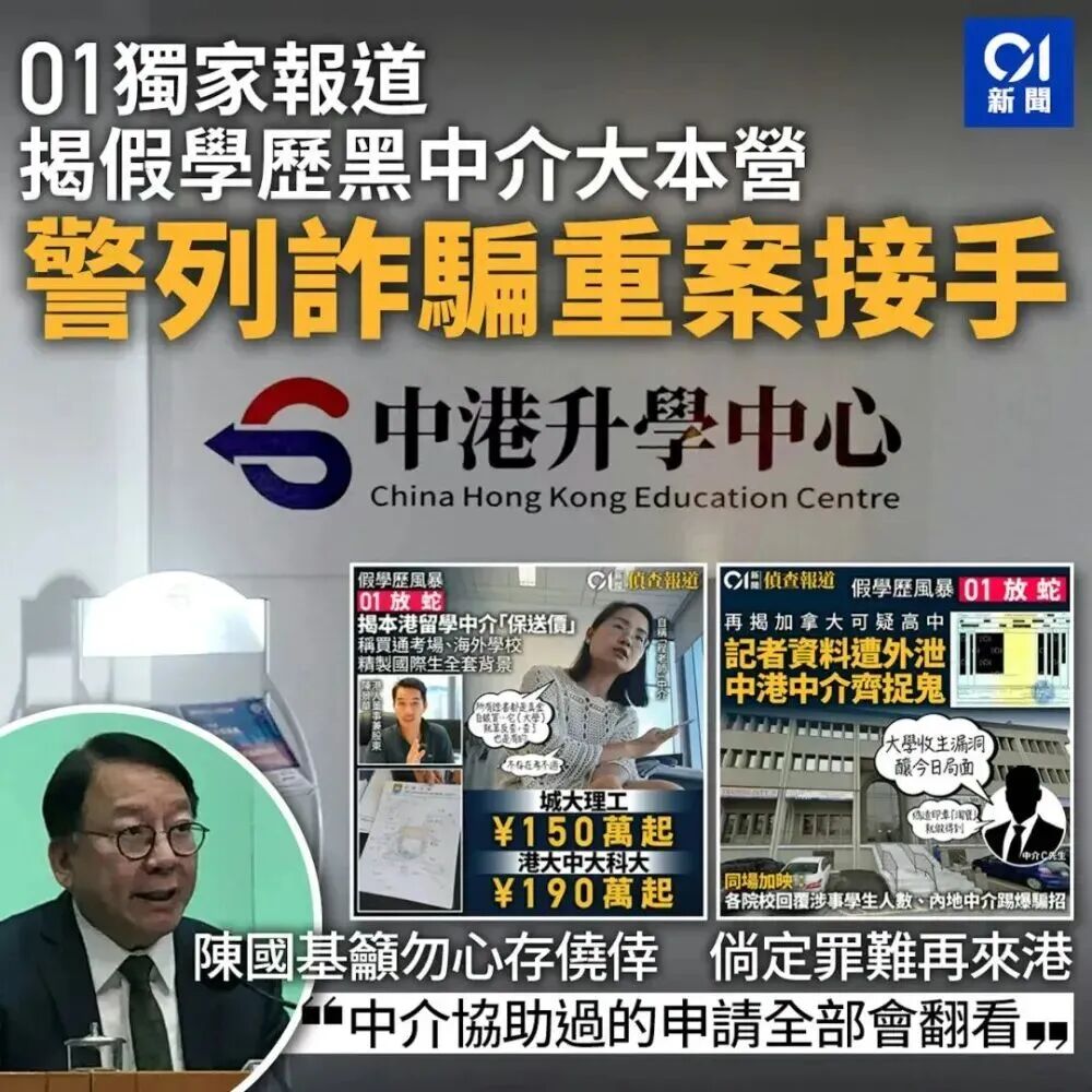 香港假学历案件_澳门大学研究生费用_澳门城市大学虚假宣传中介名单