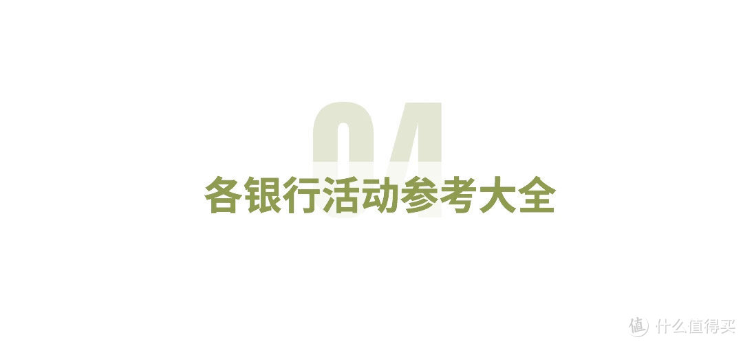 动卡空间APP积分兑换_平安银行积分兑换_平安银行京东购物立减
