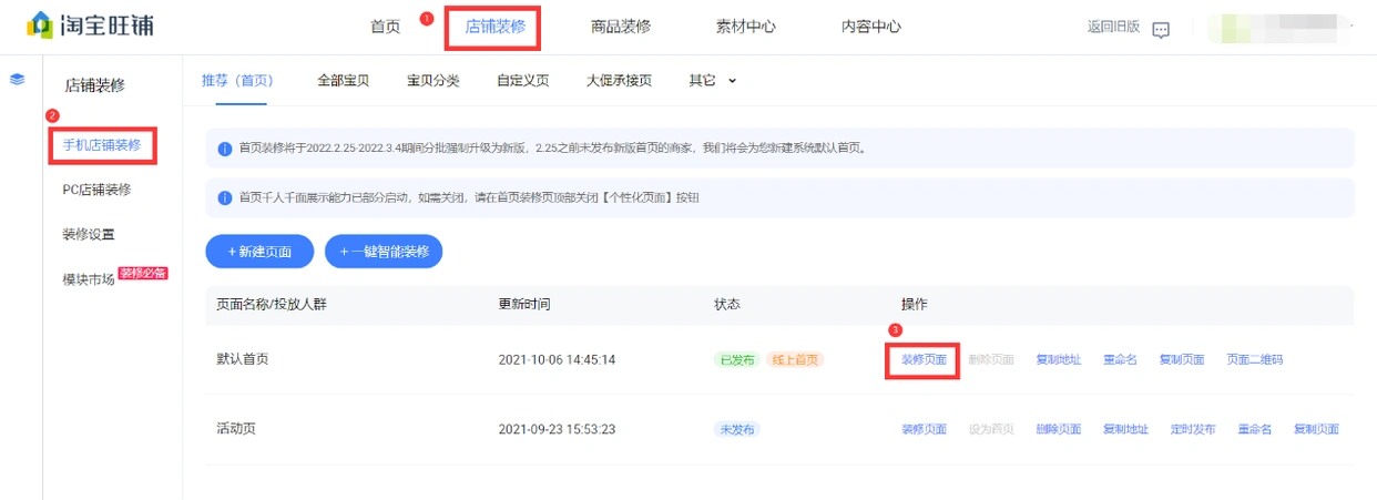 新手基础篇-教你如何做好店铺装修(图2) 店铺装修尺寸要求_手机淘宝装修图片_手机店铺图片格式要求