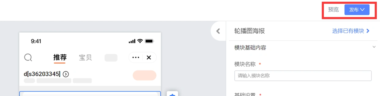 新手基础篇-教你如何做好店铺装修(图5) 手机淘宝装修图片_手机店铺图片格式要求_店铺装修尺寸要求