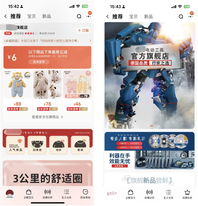 新手基础篇-教你如何做好店铺装修(图6) 手机店铺图片格式要求_手机淘宝装修图片_店铺装修尺寸要求