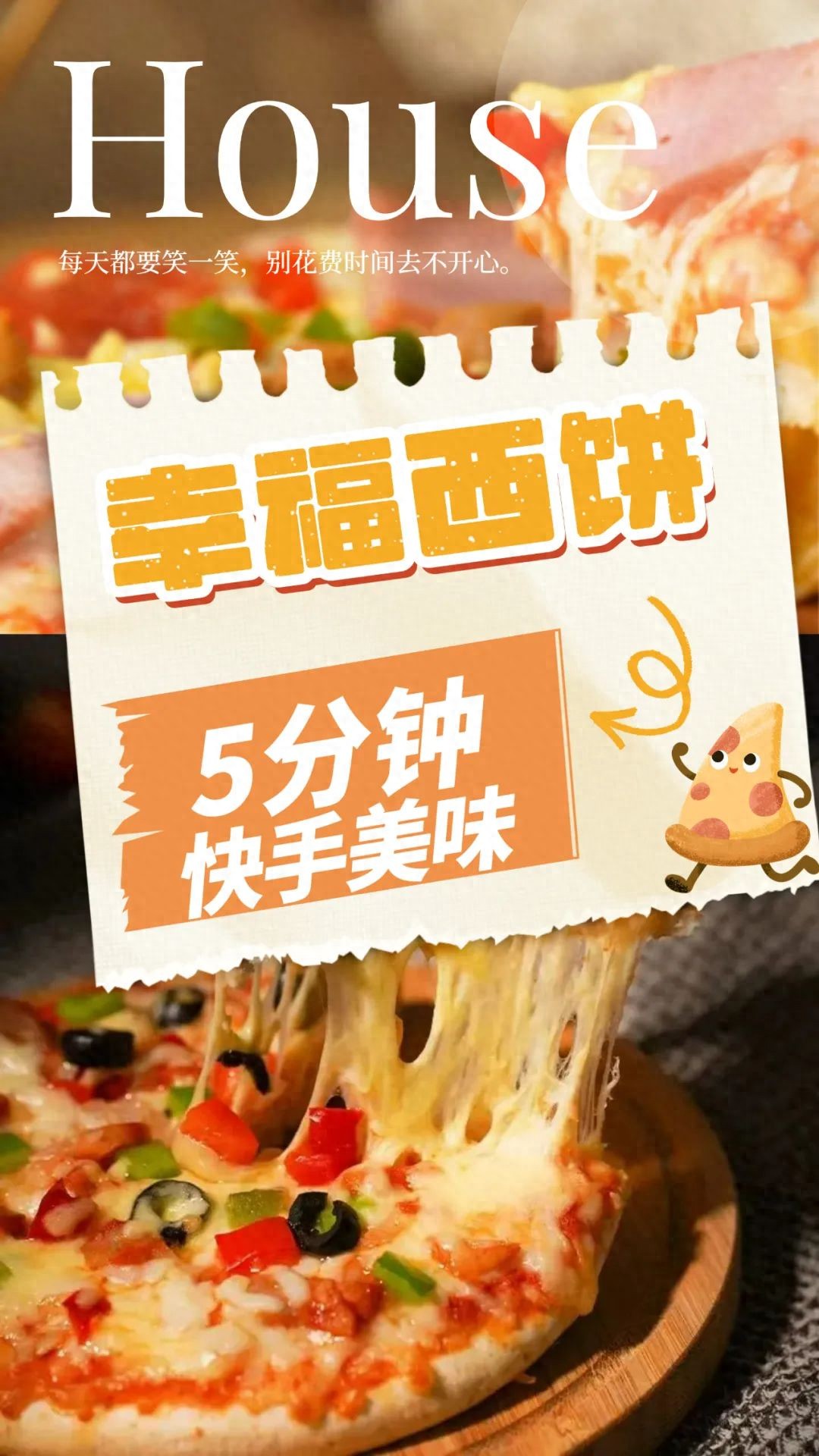 6种口味!在家只需5分钟就能吃到门店级披萨!(图1) 幸福西饼门店级预制披萨_丹麦进口马苏里拉芝士披萨_电饼铛 披萨