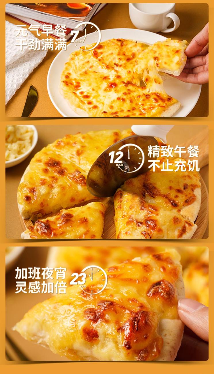 6种口味!在家只需5分钟就能吃到门店级披萨!(图2) 丹麦进口马苏里拉芝士披萨_幸福西饼门店级预制披萨_电饼铛 披萨