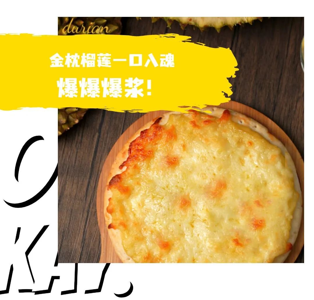 6种口味!在家只需5分钟就能吃到门店级披萨!(图11) 丹麦进口马苏里拉芝士披萨_幸福西饼门店级预制披萨_电饼铛 披萨