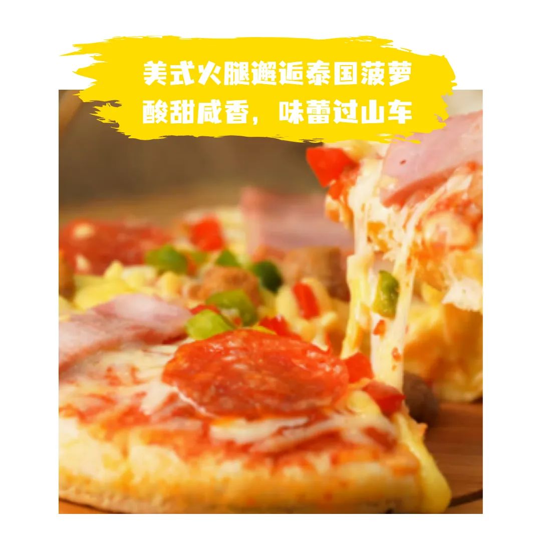 6种口味!在家只需5分钟就能吃到门店级披萨!(图13) 丹麦进口马苏里拉芝士披萨_幸福西饼门店级预制披萨_电饼铛 披萨