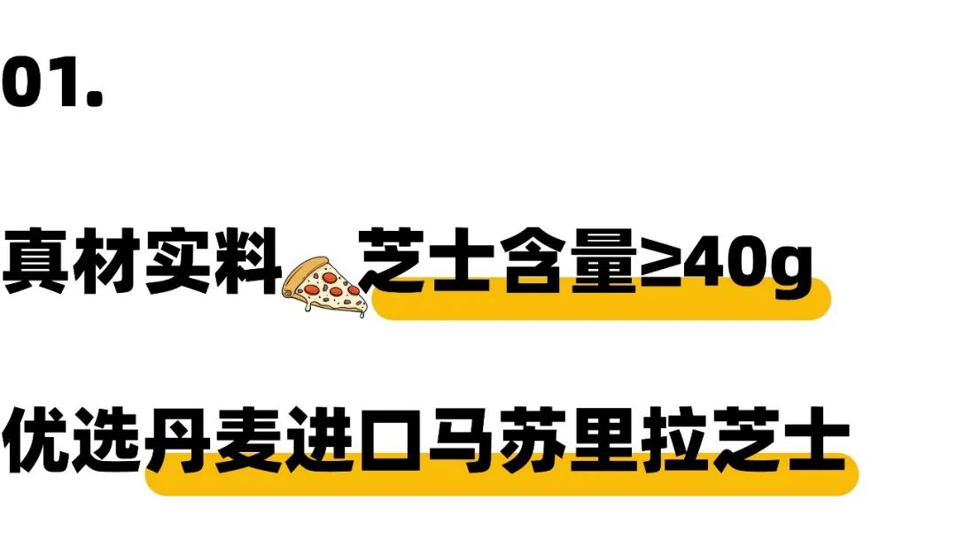 6种口味!在家只需5分钟就能吃到门店级披萨!(图3) 电饼铛 披萨_幸福西饼门店级预制披萨_丹麦进口马苏里拉芝士披萨