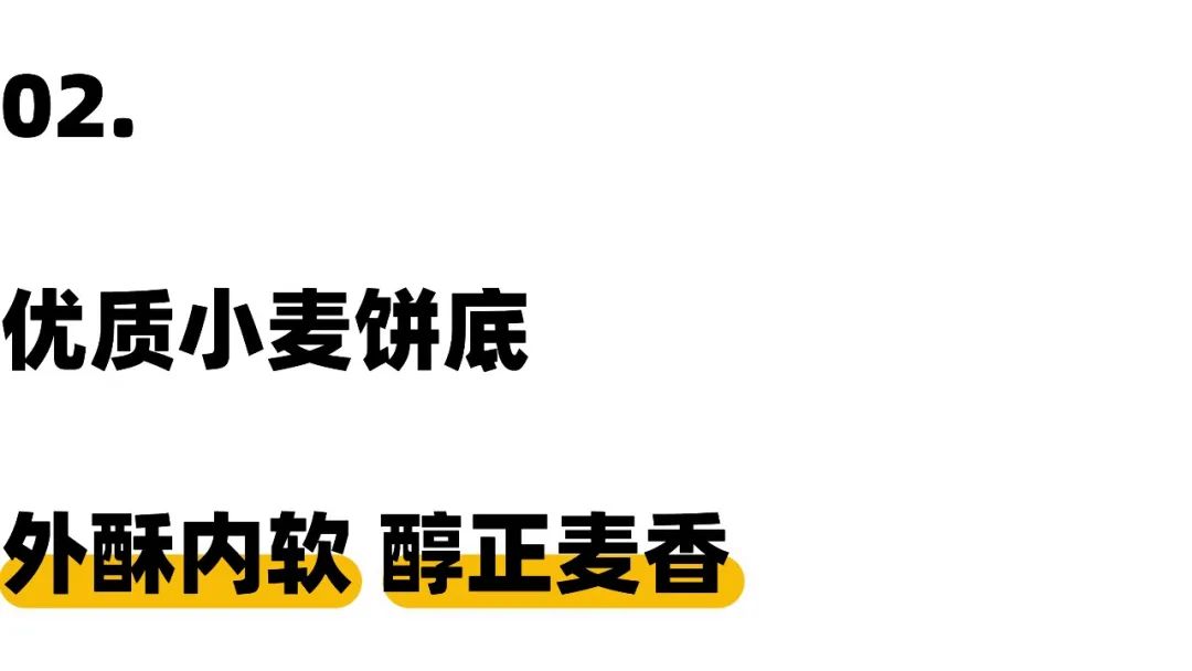 6种口味!在家只需5分钟就能吃到门店级披萨!(图5) 幸福西饼门店级预制披萨_丹麦进口马苏里拉芝士披萨_电饼铛 披萨