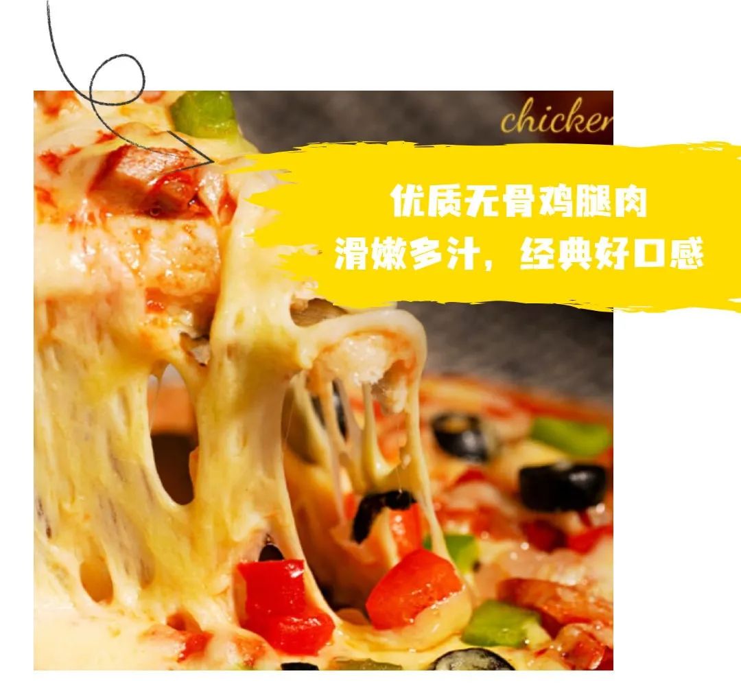 6种口味!在家只需5分钟就能吃到门店级披萨!(图8) 幸福西饼门店级预制披萨_电饼铛 披萨_丹麦进口马苏里拉芝士披萨