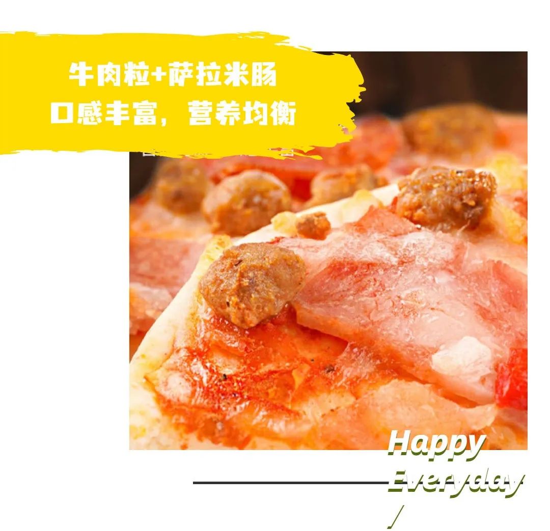 6种口味!在家只需5分钟就能吃到门店级披萨!(图9) 电饼铛 披萨_丹麦进口马苏里拉芝士披萨_幸福西饼门店级预制披萨