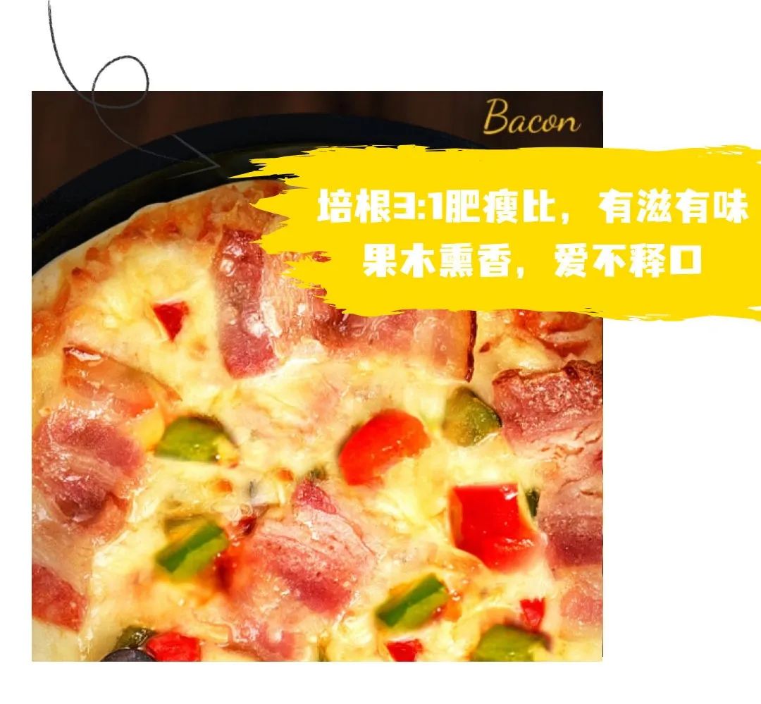 6种口味!在家只需5分钟就能吃到门店级披萨!(图10) 丹麦进口马苏里拉芝士披萨_电饼铛 披萨_幸福西饼门店级预制披萨