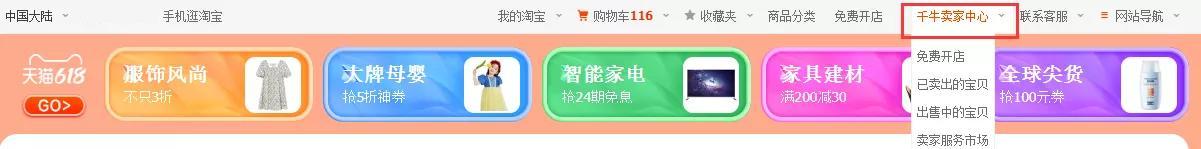 保姆级店铺装修攻略,淘宝运营小白也能学会(图1) 淘宝店铺装修教程_手机淘宝装修图片_小白店铺装修保姆级攻略