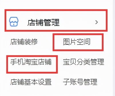 保姆级店铺装修攻略,淘宝运营小白也能学会(图2) 淘宝店铺装修教程_手机淘宝装修图片_小白店铺装修保姆级攻略