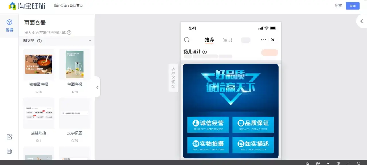 保姆级店铺装修攻略,淘宝运营小白也能学会(图5) 手机淘宝装修图片_淘宝店铺装修教程_小白店铺装修保姆级攻略
