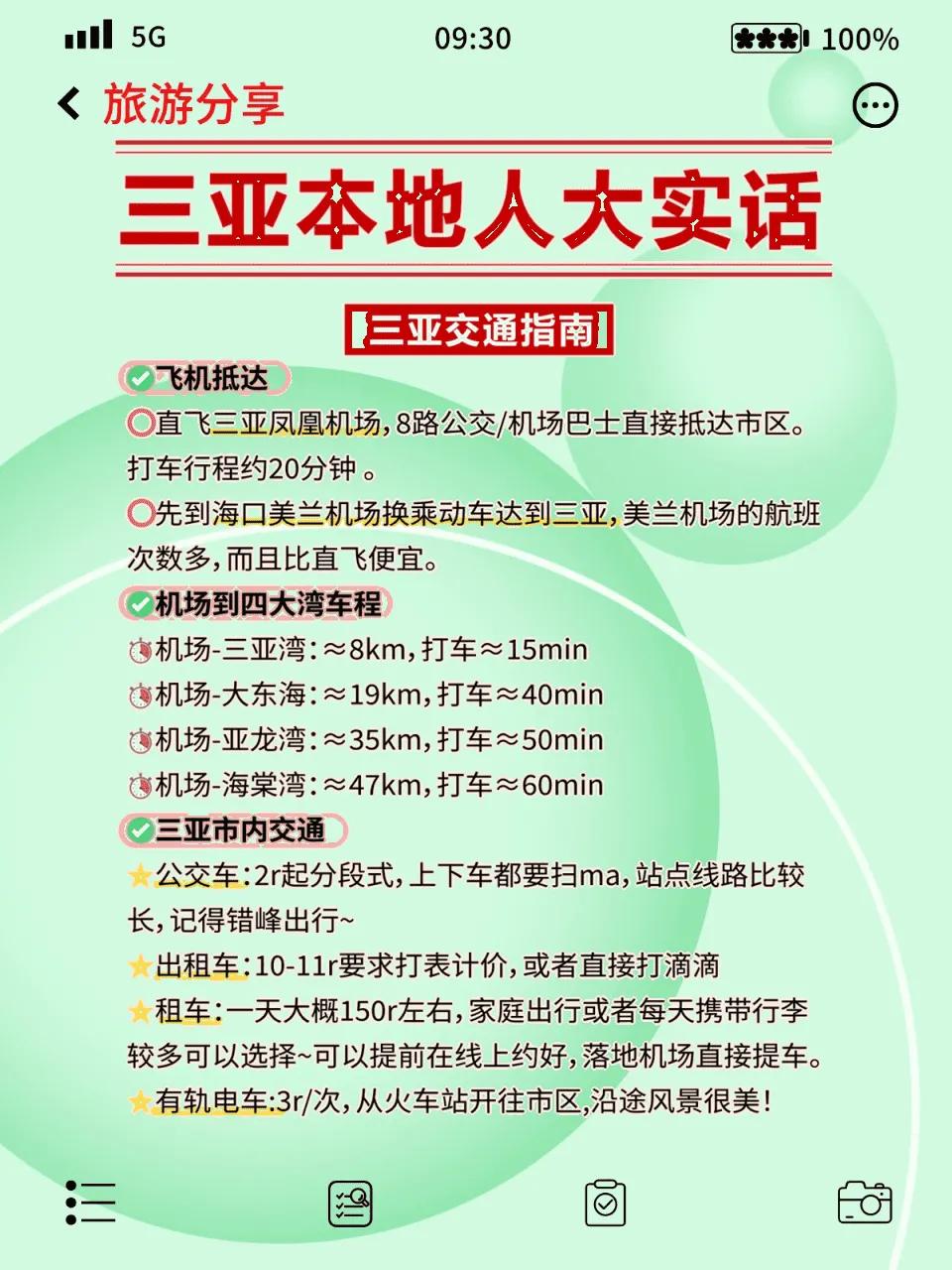 三亚本地人攻略!国庆热门景点不踩雷玩法(图6) 三亚本地人玩法_避开踩雷指南_环岛之星游玩攻略