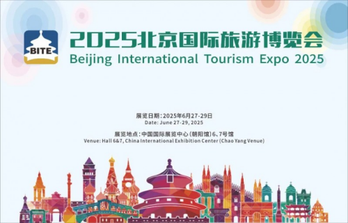 旅游连通世界·世界聚焦北京,2025(第二十届)北京国际旅游博览会精彩启幕(图1) 第二十届北京国际旅游博览会_北京旅游博览会_北京国际旅游博览会2025