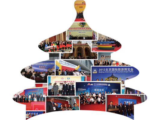 2025北京国际旅游博览会_第二十届BITE展会_北京旅游博览会