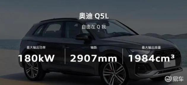 奥迪Q5L黑车2025款降价,原36.9万现26.8万(图1) q5奥迪报价2025款_2025款奥迪Q5L产品力分析_2025款奥迪Q5L市场策略