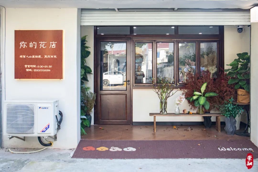 鳌山路上,“你的花店”与众不同(图2) 我在崇明开花店_花店 装修_崇明花店故事