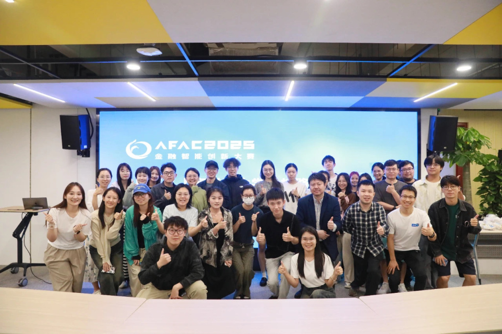 一场国际大赛与与一座国际城市的“化学反应”:AFAC2025金融智能创新大赛在上海重磅启动(图2) 上海金融科技中心建设_上海大学生科技创业基金会_上海科技创新中心建设