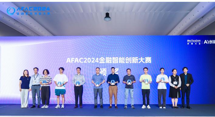 一场国际大赛与与一座国际城市的“化学反应”:AFAC2025金融智能创新大赛在上海重磅启动(图3) 上海大学生科技创业基金会_上海金融科技中心建设_上海科技创新中心建设
