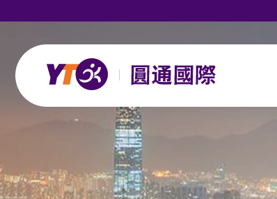 圆通国际app(图1) 圆通国际快递查询_圆通速递 运费_圆通国际app下载