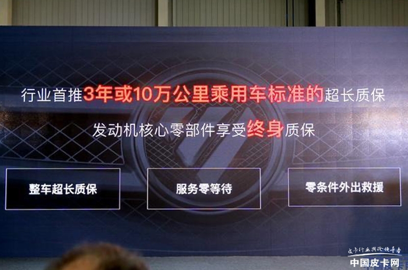 热门皮卡的官方质保政策竟然有如此大的差异?(图2) 热门皮卡的官方质保政策竟然有如此大的差异?