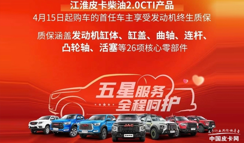 热门皮卡的官方质保政策竟然有如此大的差异?(图11) 热门皮卡的官方质保政策竟然有如此大的差异?