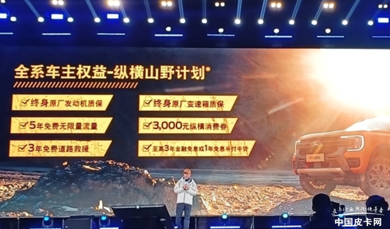 热门皮卡的官方质保政策竟然有如此大的差异?(图12) 热门皮卡的官方质保政策竟然有如此大的差异?