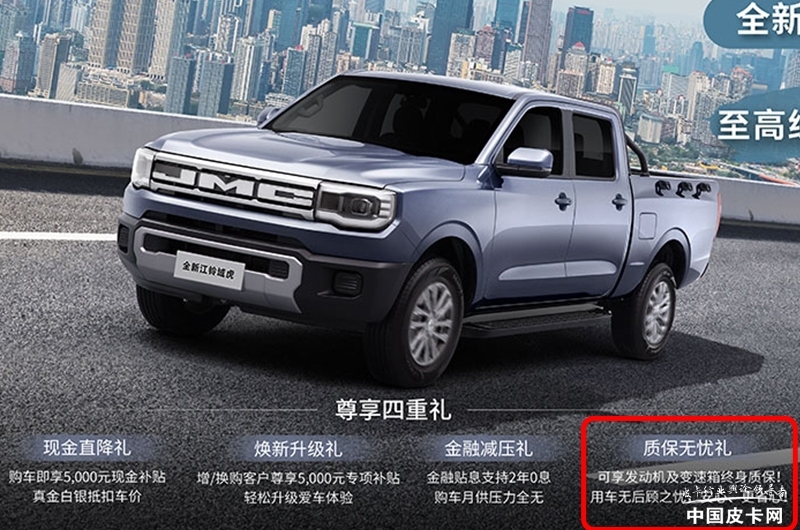 热门皮卡的官方质保政策竟然有如此大的差异?(图3) 热门皮卡的官方质保政策竟然有如此大的差异?