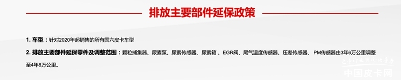 热门皮卡的官方质保政策竟然有如此大的差异?(图5) 热门皮卡的官方质保政策竟然有如此大的差异?