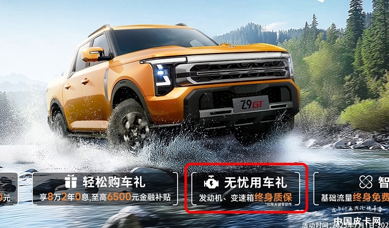 热门皮卡的官方质保政策竟然有如此大的差异?(图7) 热门皮卡的官方质保政策竟然有如此大的差异?