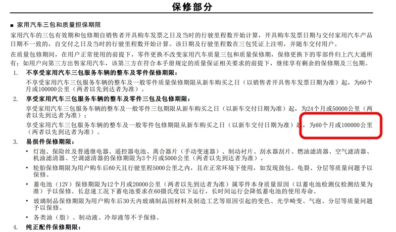 热门皮卡的官方质保政策竟然有如此大的差异?(图9) 热门皮卡的官方质保政策竟然有如此大的差异?