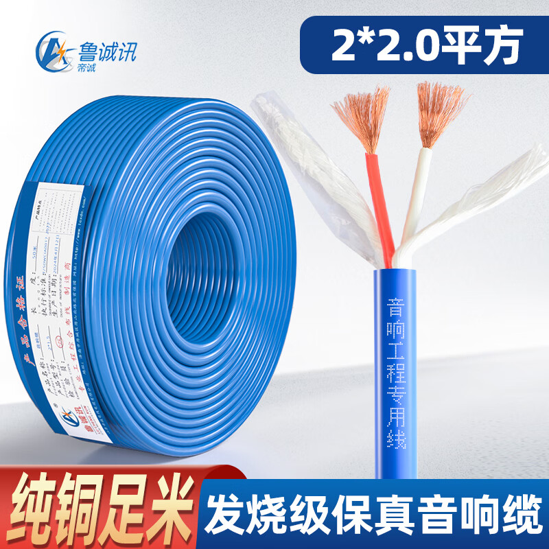 口碑最好的十大线缆品牌和用户选择心得(图15) 山泽绿联HAILE德力西秋叶原万兆通光电鲁诚讯北山雀爱梦家也仁_十大口碑最好的线缆品牌_家装电线什么品牌质量最好