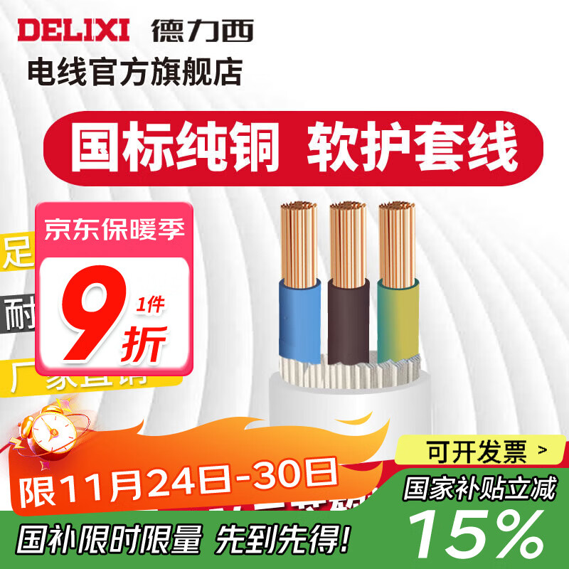 口碑最好的十大线缆品牌和用户选择心得(图9) 山泽绿联HAILE德力西秋叶原万兆通光电鲁诚讯北山雀爱梦家也仁_十大口碑最好的线缆品牌_家装电线什么品牌质量最好